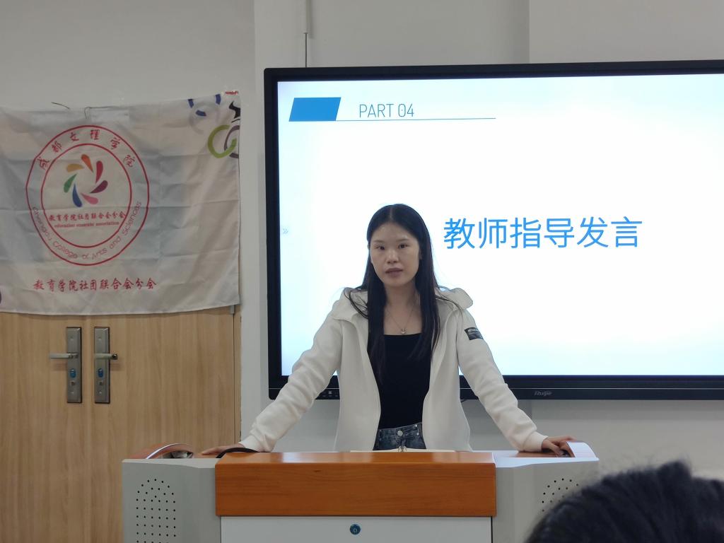 【教育】教育学院社团联合会分会第一次下属社团部署大会