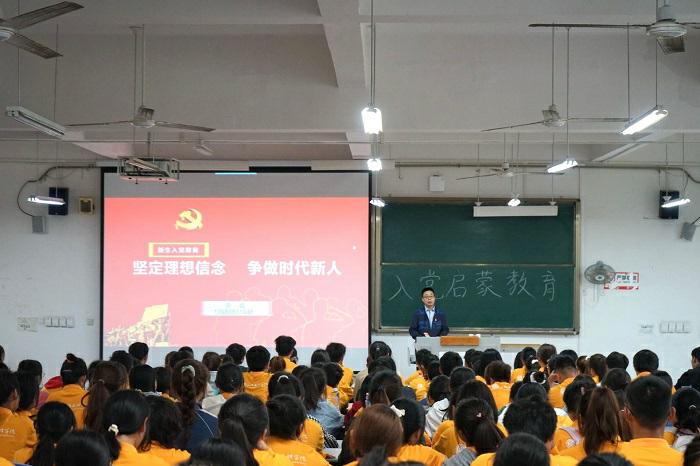 【艺术】艺术学院顺利举行新生入党启蒙教育
