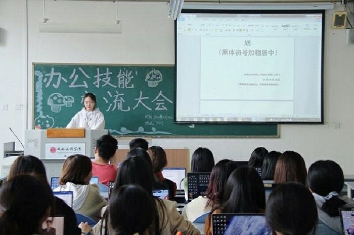 【文法】文法学院分团委秘书处举行办工技能交流大会