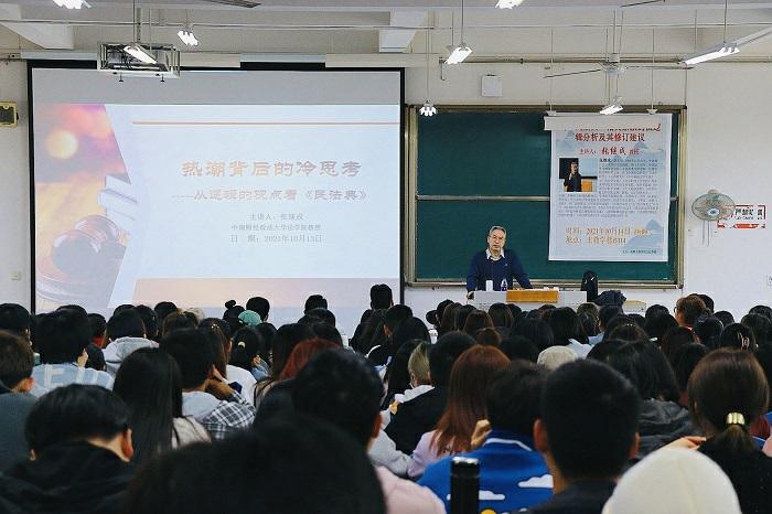 【文法】文法学院特邀张继成教授开展讲座