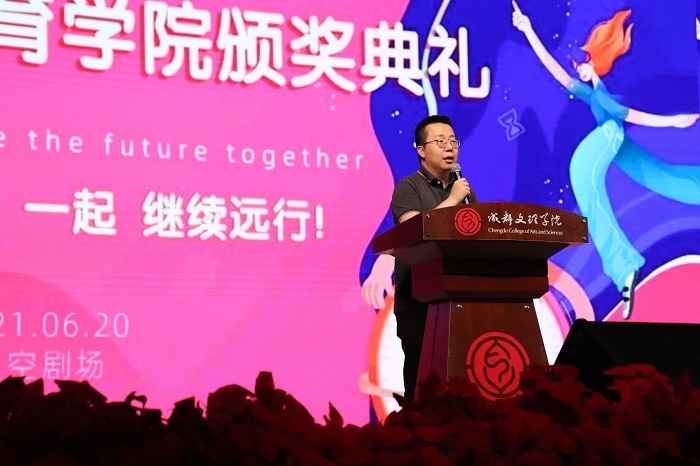 【教育】教育学院举行2020-2021学年度颁奖典礼