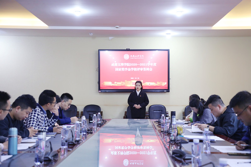 我校举办2020-2021学年度国家奖学金评审答辩会
