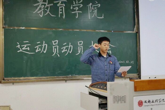 【教育】教育学院开展运动会动员大会暨安全教育