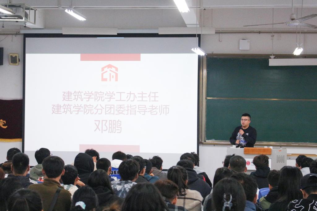 【建筑】建筑学院举行第18届师生运动会动员大会