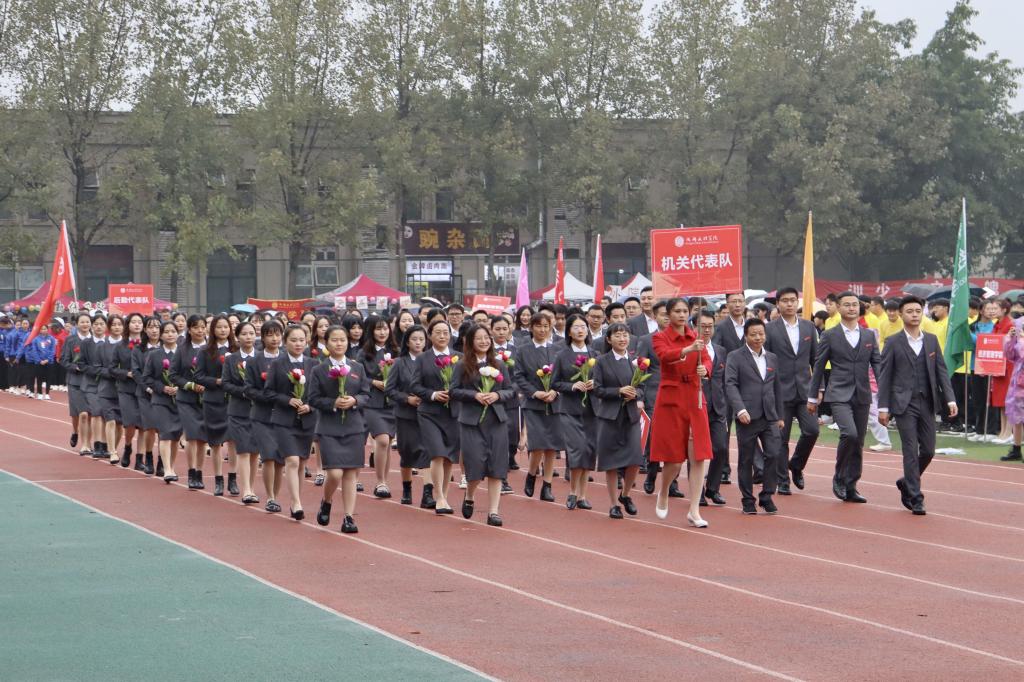 我校成功举办第十八届师生运动会
