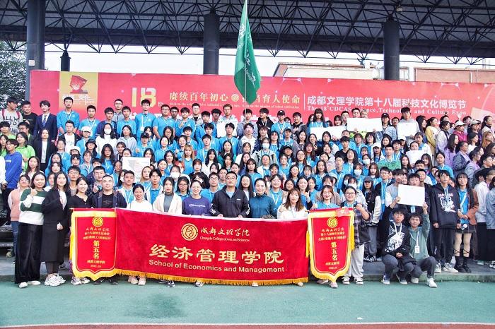 【经管】经济管理学院参加第十八届师生运动会取得佳绩