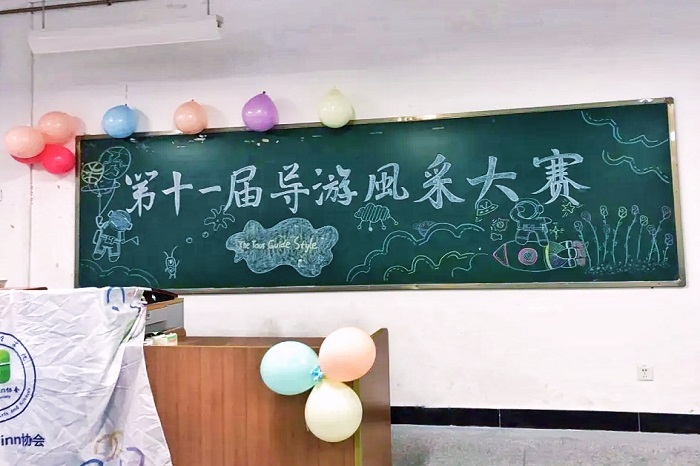 【经管】经济管理学院举办第十一届导游风采大赛初赛
