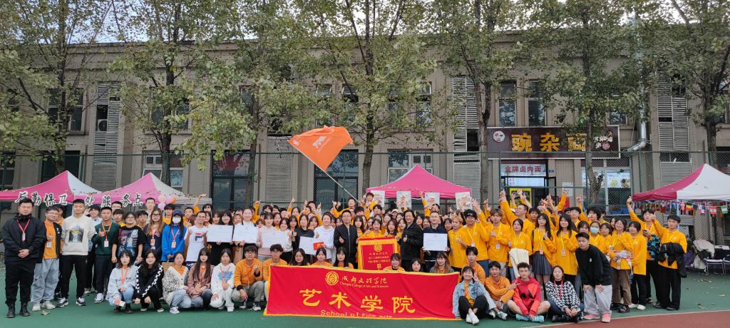 【艺术】艺术学院进行第十八届师生运动会系列报到