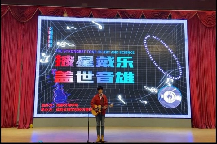【经管】经济管理学院成功举办第十七届校园歌手大赛“文理最强音”复赛