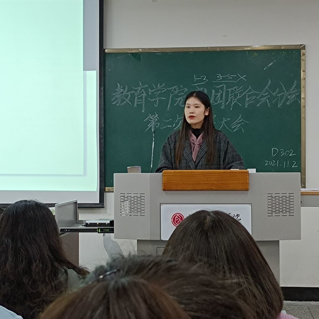 【教育】教育学院社联第二次下属社团工作部署大会