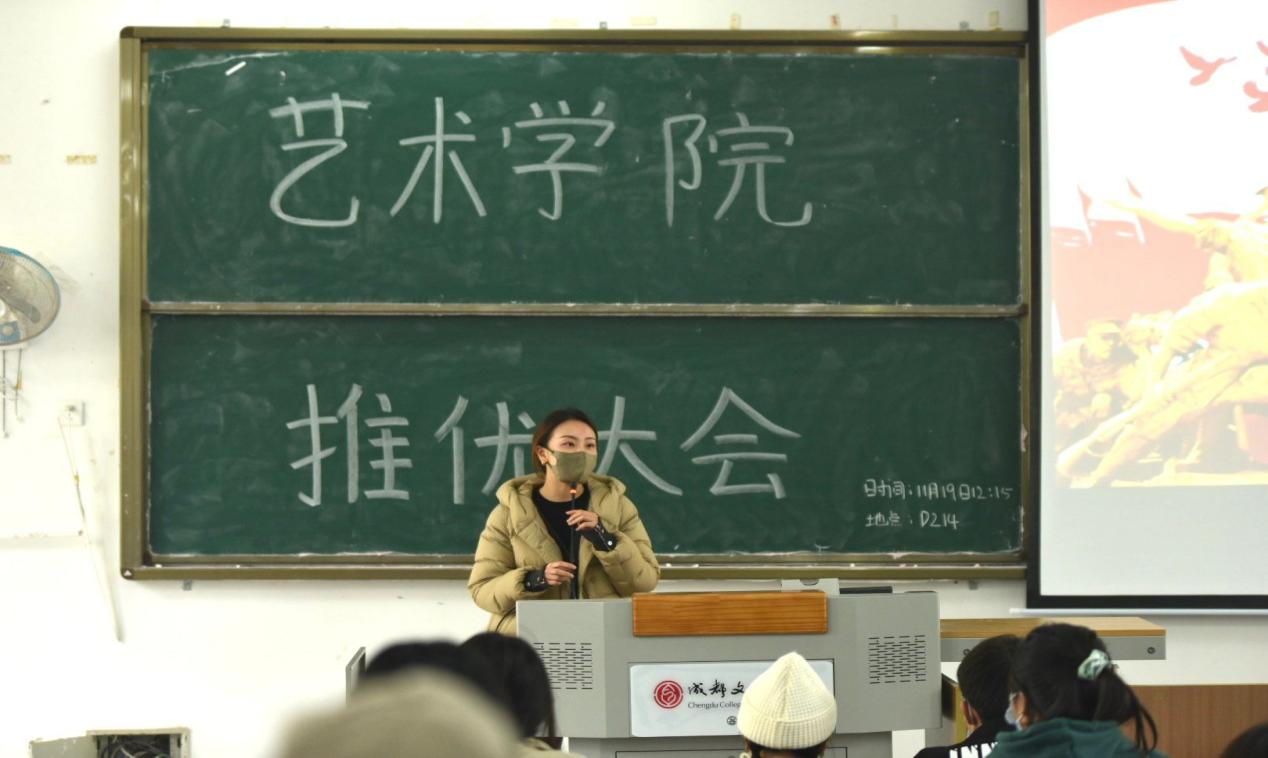 【艺术】艺术学院召开推优入党交流大会