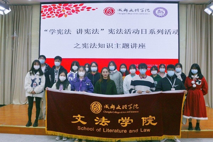 【文法】文法学院成功举办宪法知识主题讲座