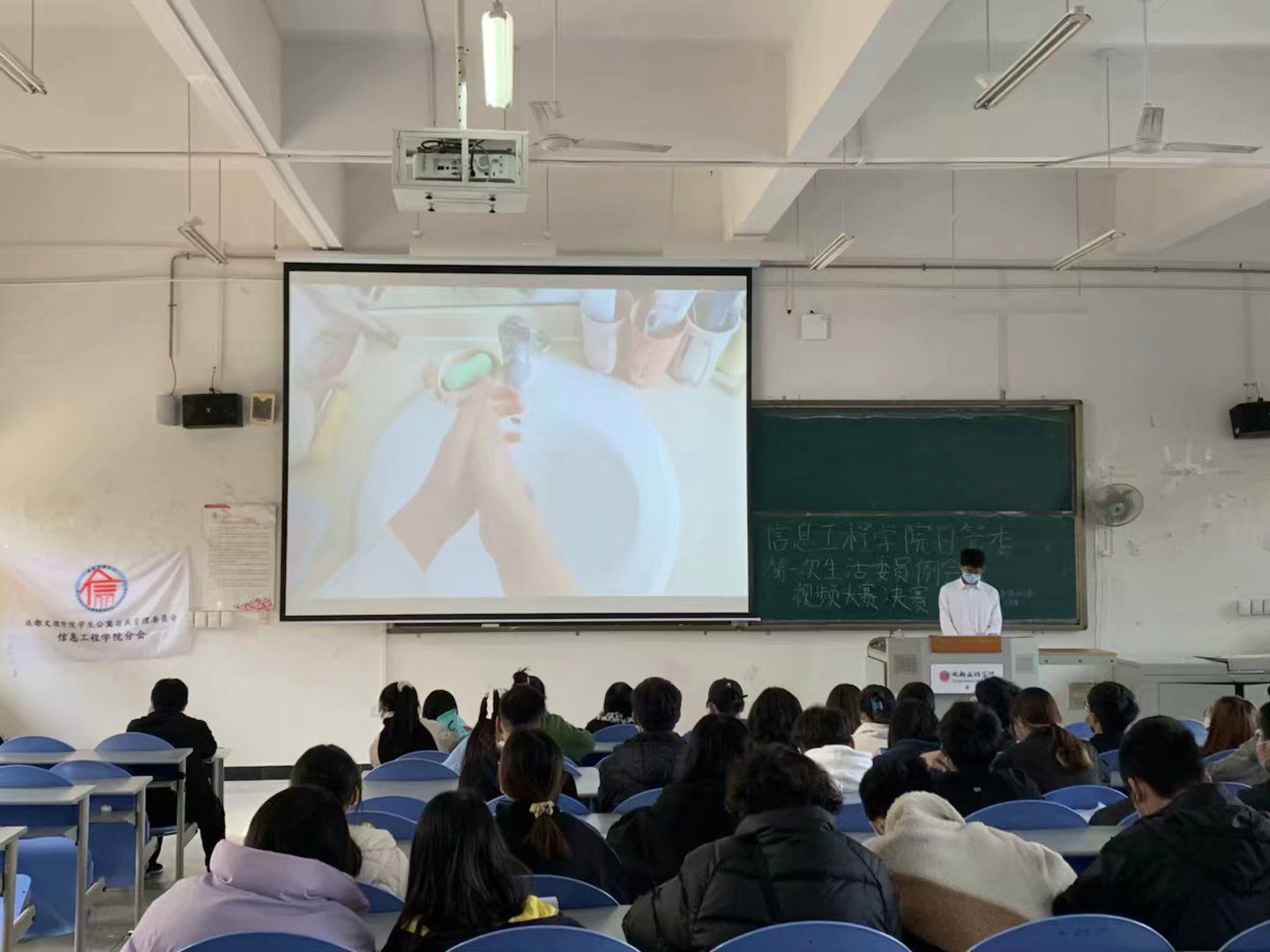 【信息】信息工程学院自管委员会分会第一次生活委员例会及防疫视频大赛决赛评选