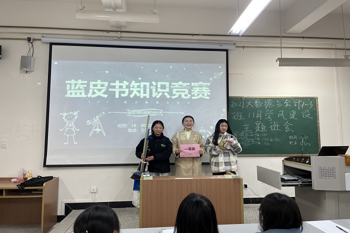 【会计】会计学院组织开展2021级11月学风建设主题班会