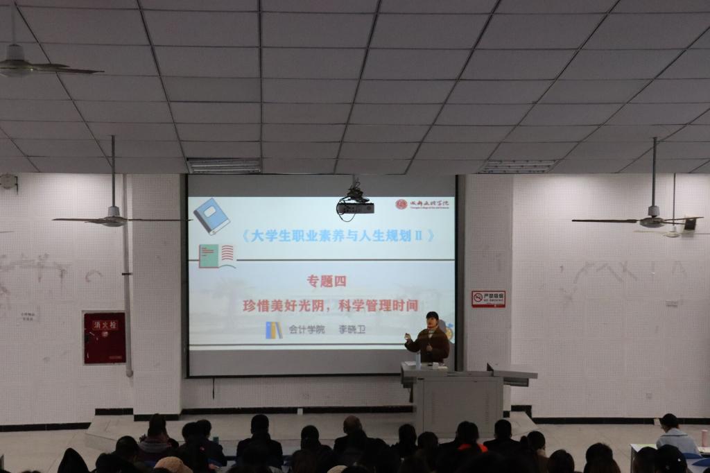 素质教育教研室《大学生职业素养与人生规划》课程示范课顺利举行