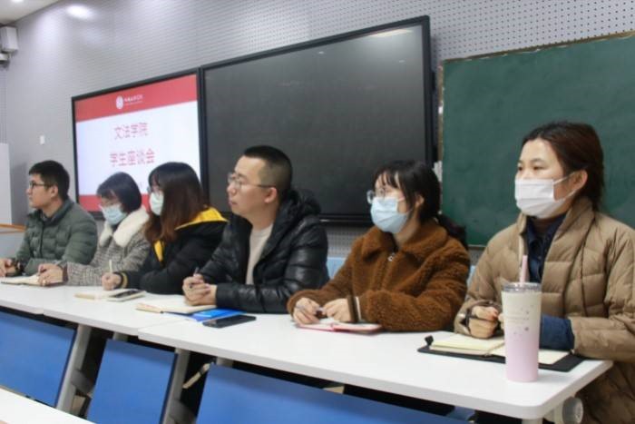 【文法】文法学院顺利举行2021年12月学生座谈会