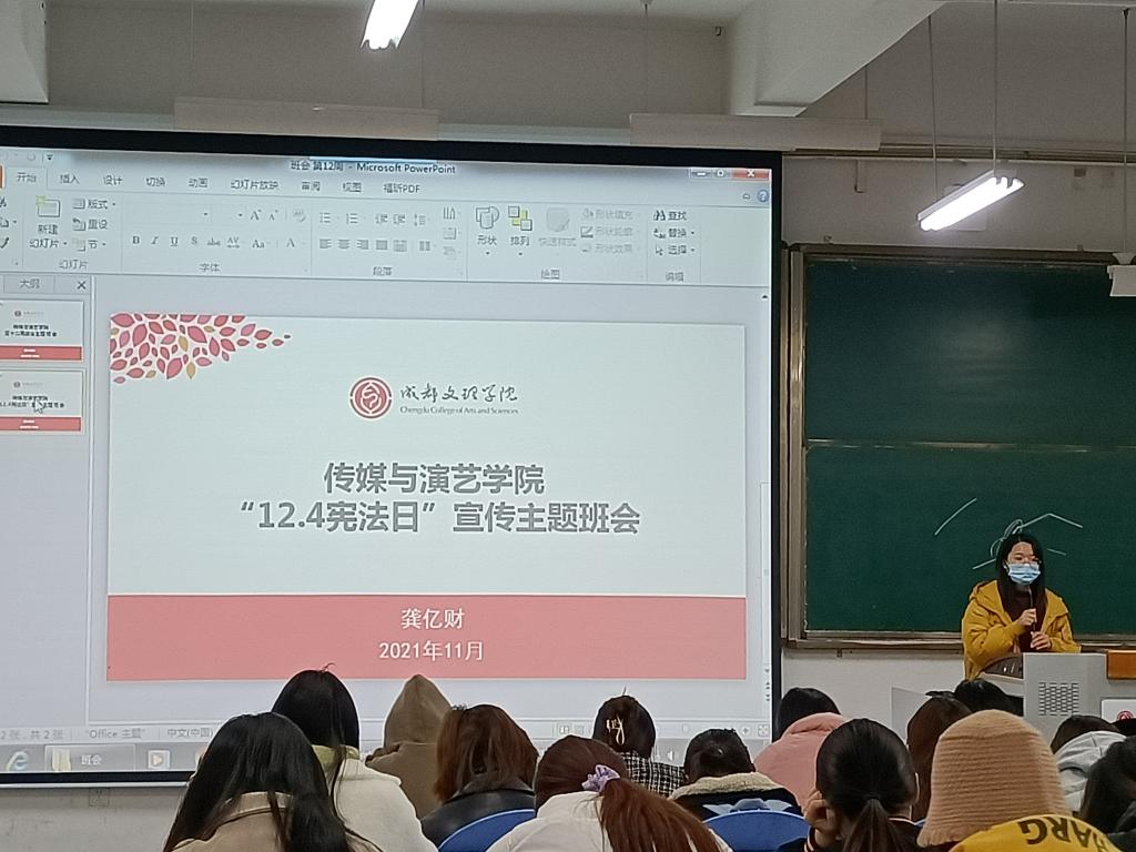 我校组织开展“宪法宣传周”系列活动