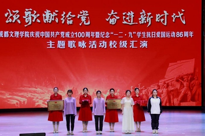 【文法】文法学院获得“一二·九”学生抗日爱国运动86周年主题歌咏活动二等奖
