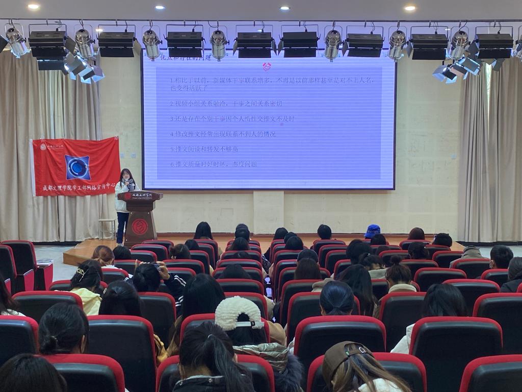 【网宣】学工部网络宣传中心举行第三次全体大会暨期末总结大会