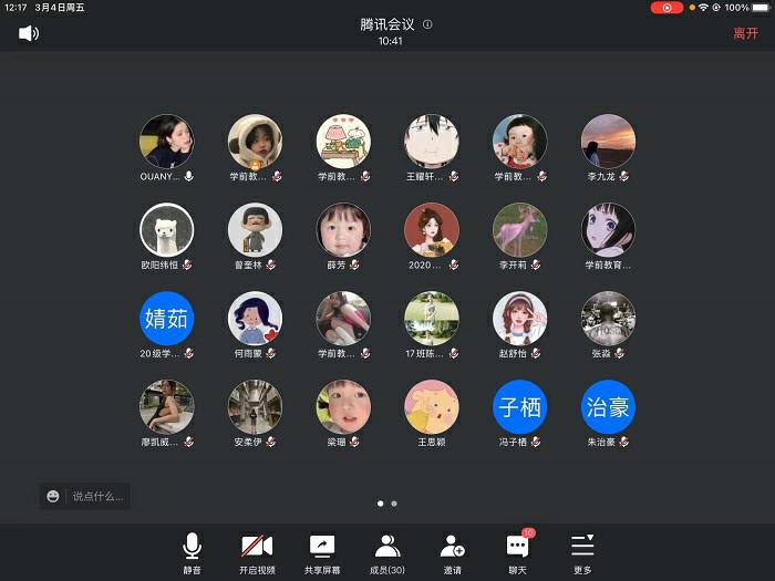 【教育】教育学院召开学生干部收心大会