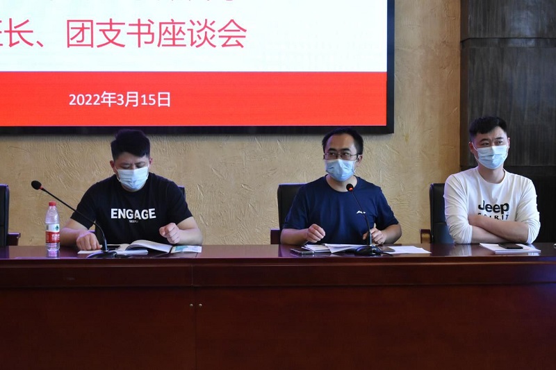 【体护】体育与医护学院召开班长团支书座谈会