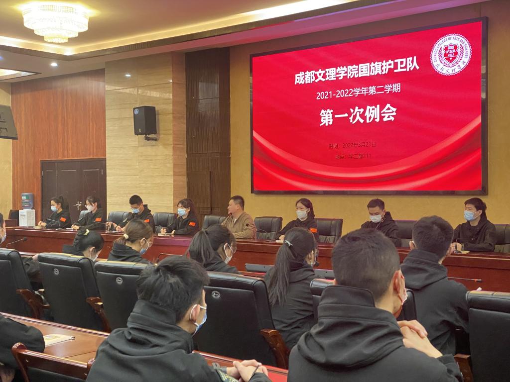 【国护】国旗护卫队举行2021-2022学年第二学期第一次例会