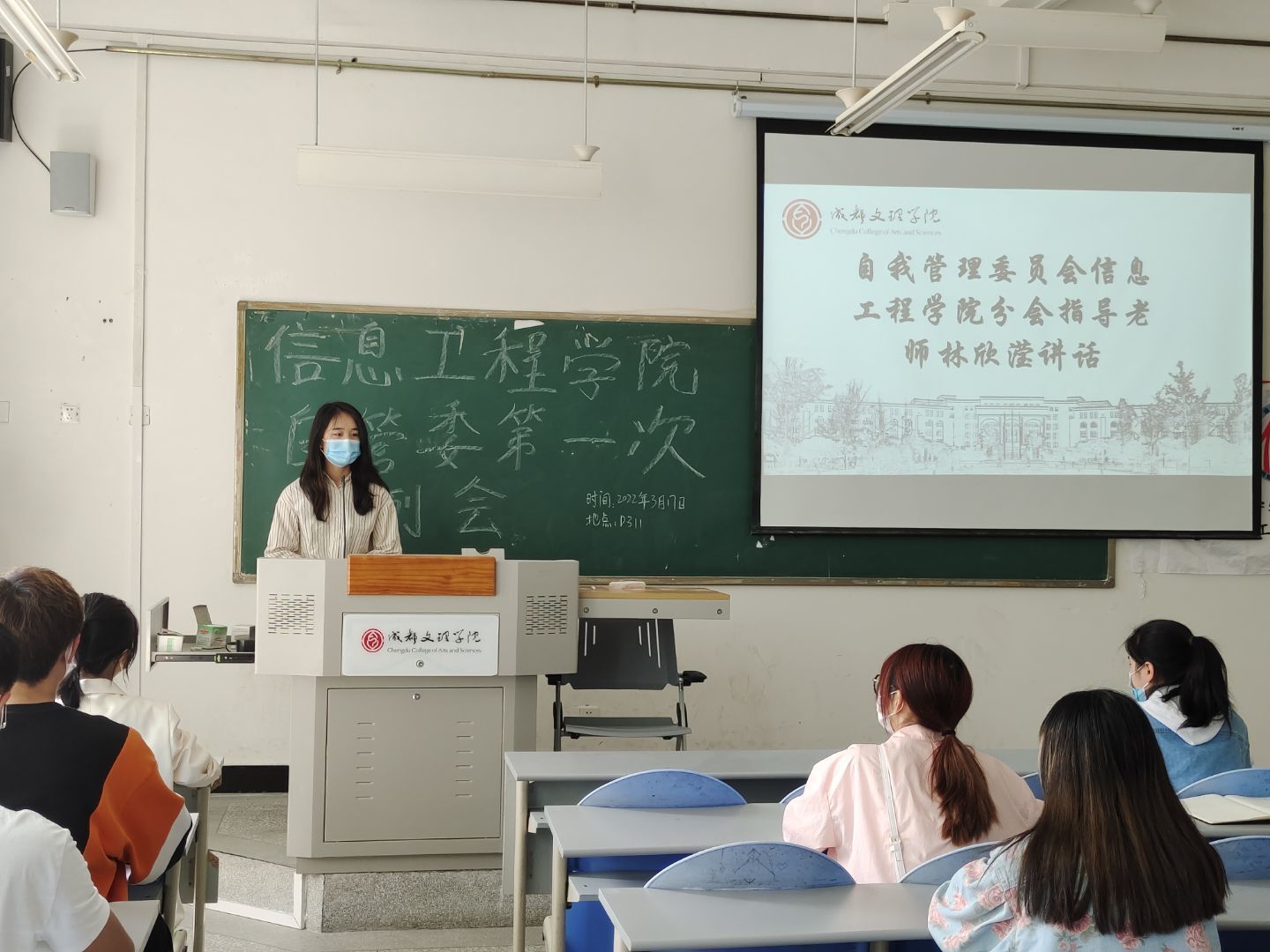 【信息】信息工程学院学生公寓自我管理委员会举行2021-2022学年度第二学期第一次自管委例会