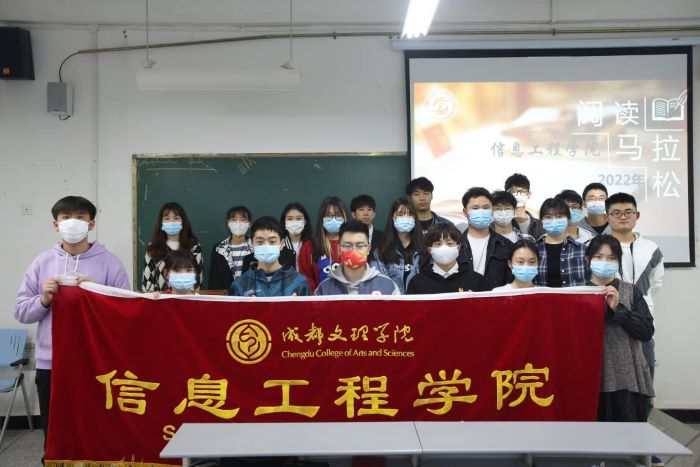 【信息】信息工程学院开展2022年阅读马拉松活动