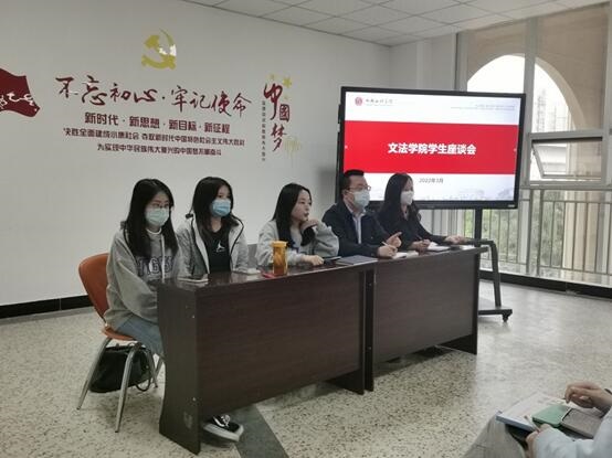 【文法】文法学院开展学生座谈会