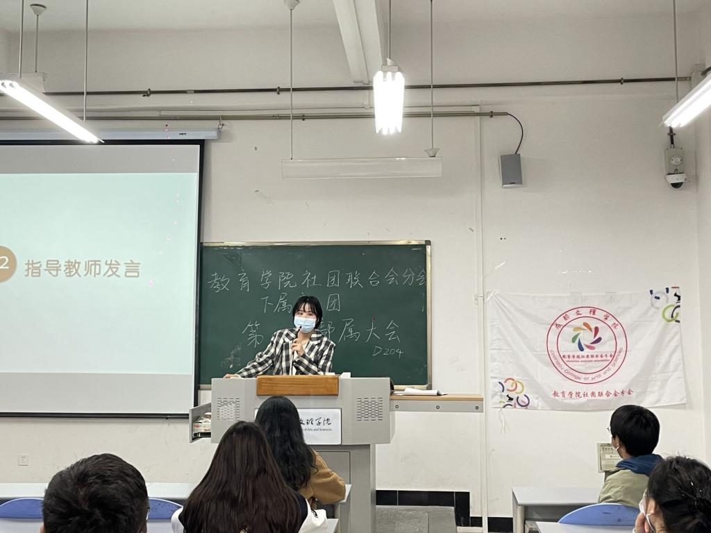 【教育】教育学院社团联合会分会下属社团第一次部署大会