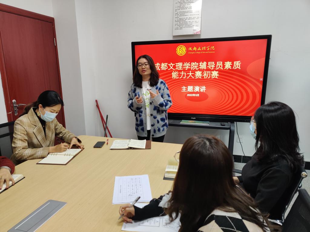 【传演】传媒与演艺学院举行第九届辅导员素质能力大赛初赛
