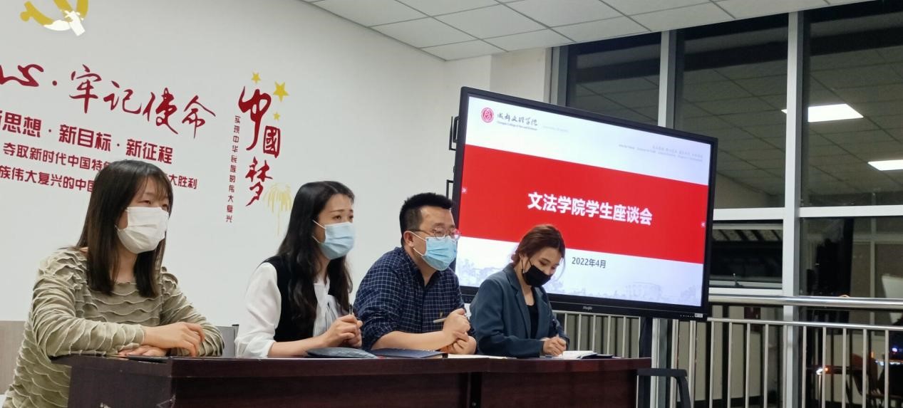 【文法】文法学院开展四月学生代表座谈会