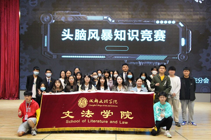 【文法】文法学院第二届“头脑风暴”知识竞赛顺利举办