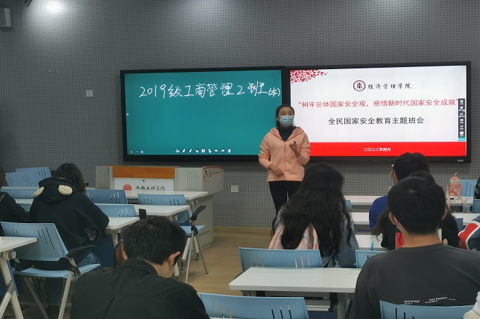 【经管】经济管理学院开展国家安全教育日宣传教育活动