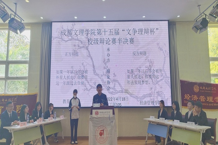 【经管】经济管理学院荣获第十五届“文争理辩杯”季军