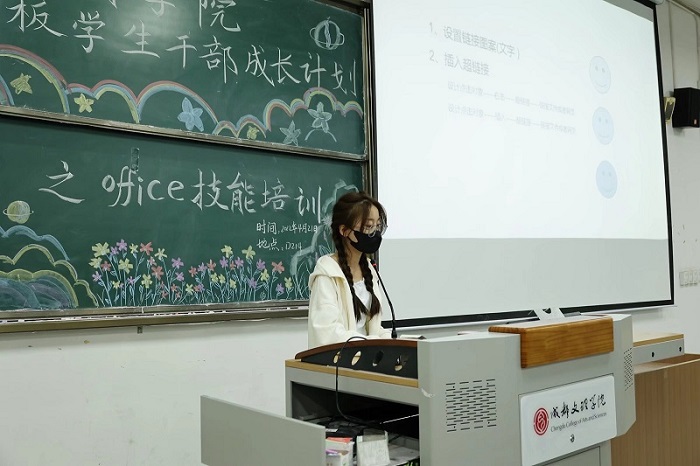 【教育】教育学院开展七巧板学生干部成长计划之office培训会