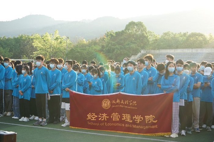 【经管】经济管理学院与文法学院举行升旗仪式