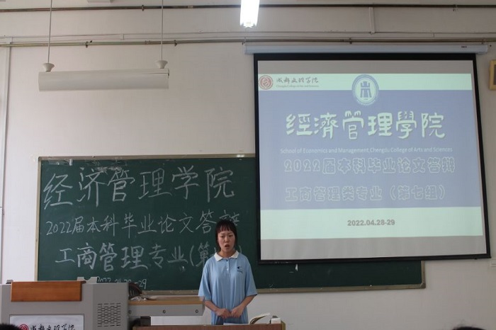 【经管】经济管理学院开展2022届本科生毕业论文答辩工作