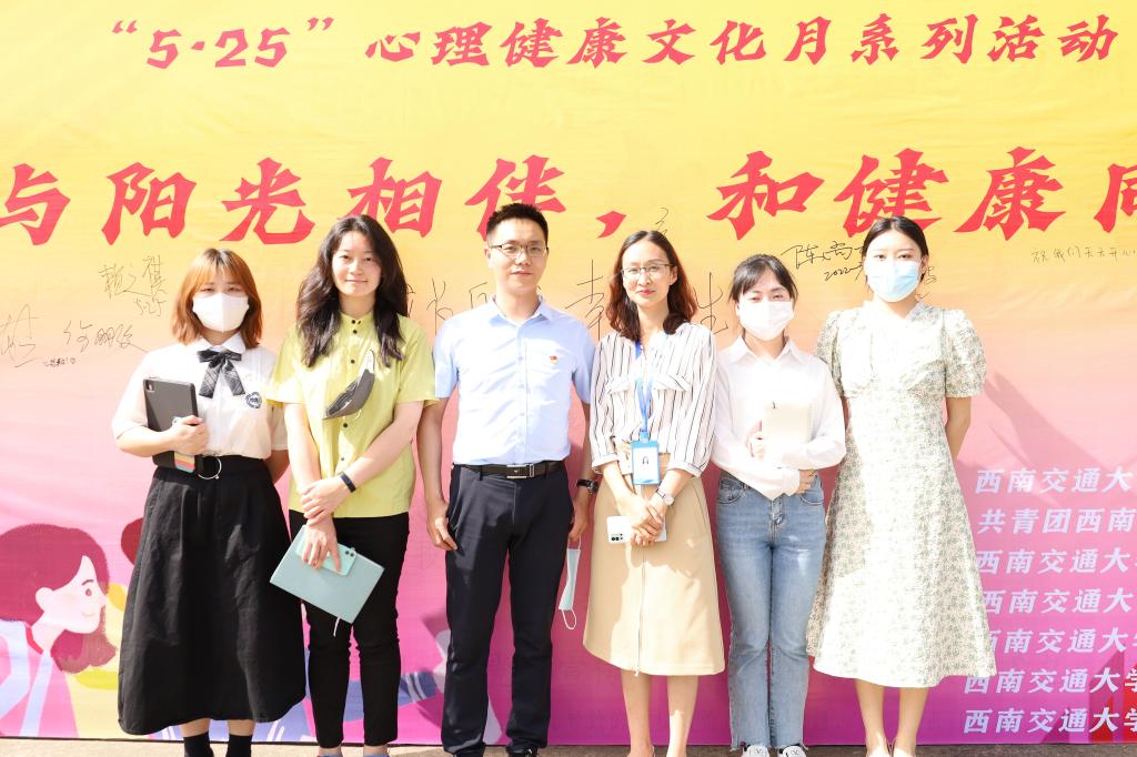 我校心理健康教育中心受邀参加西南交通大学希望学院心理健康文化月开幕式