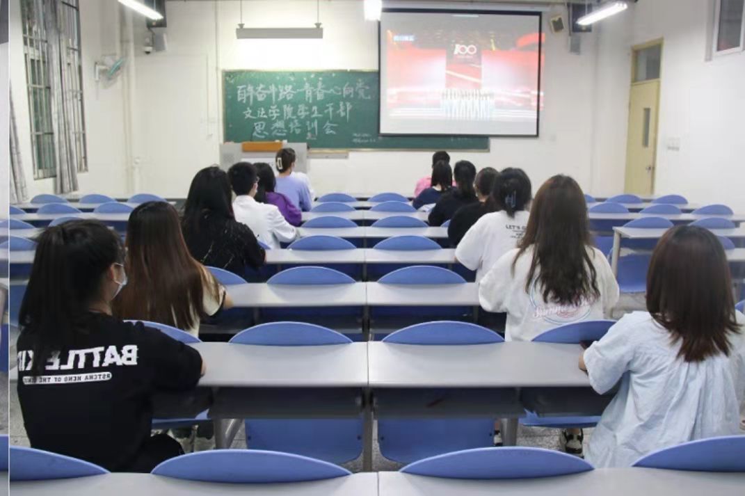【文法】文法学院分团委举行集体学习会