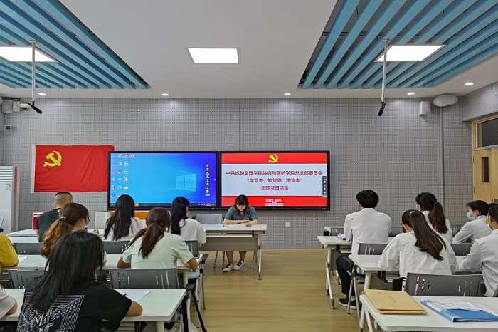 【体护】体育与医护学院党总支开展“学党史,知党恩、跟党走”主题党日活动