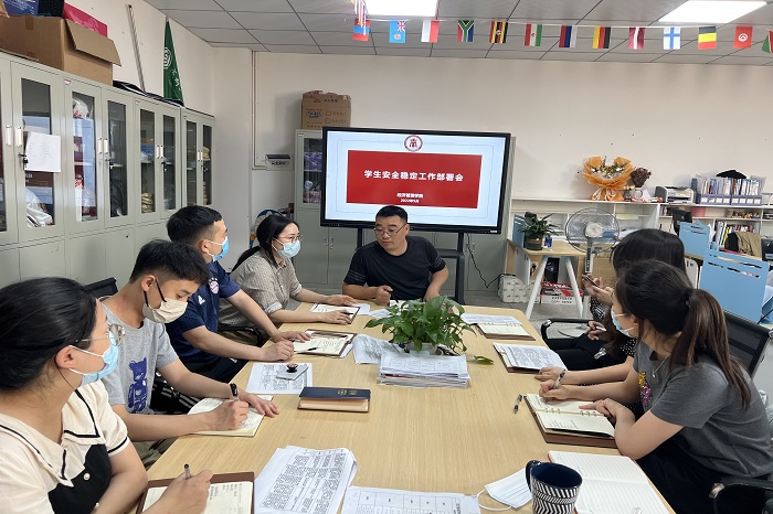 【经管】经济管理学院召开学生安全稳定工作部署会