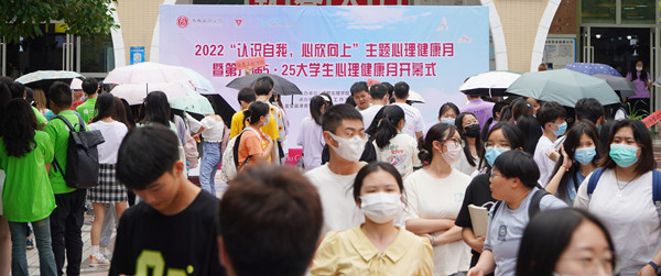 成都文理学院2022“认识自我,心欣向上”主题心理健康月暨第八届“5·25”大学生心理健康月顺利开幕