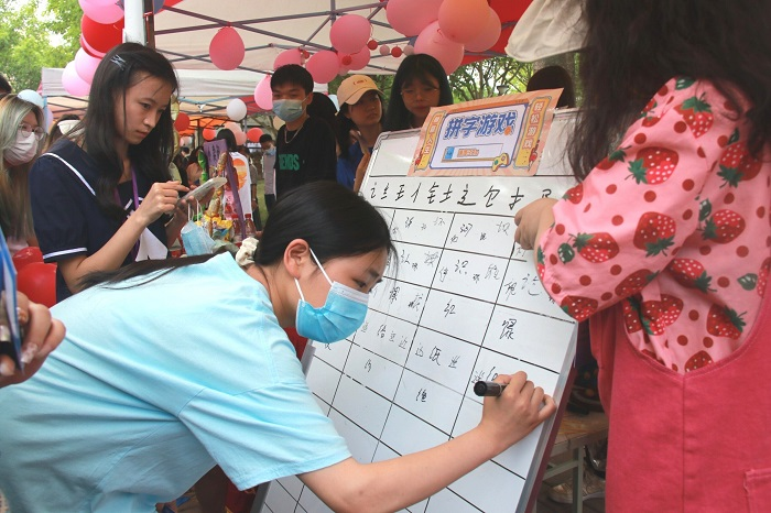 【文法】文法学院参与第八届5·25大学生心理健康月游园活动