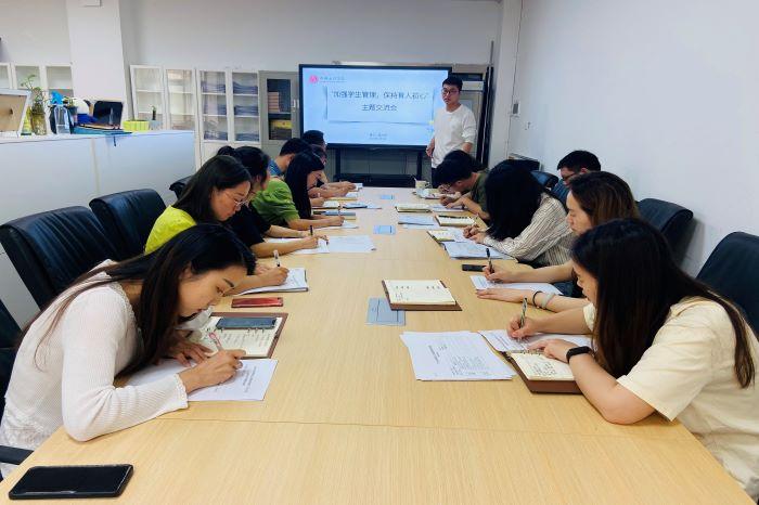 【信息】信息工程学院开展“加强学生管理,保持育人初心”主题交流会