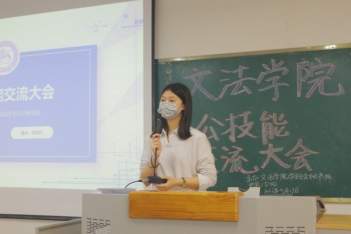 【文法】文法学院开展办公技能交流大会