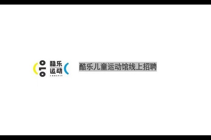 【体护】体育与医护学院举办2022届毕业生第二场线上专场招聘会
