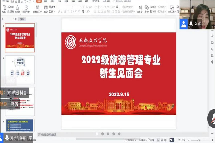 【经管】经济管理学院圆满完成2022级新生专业教育