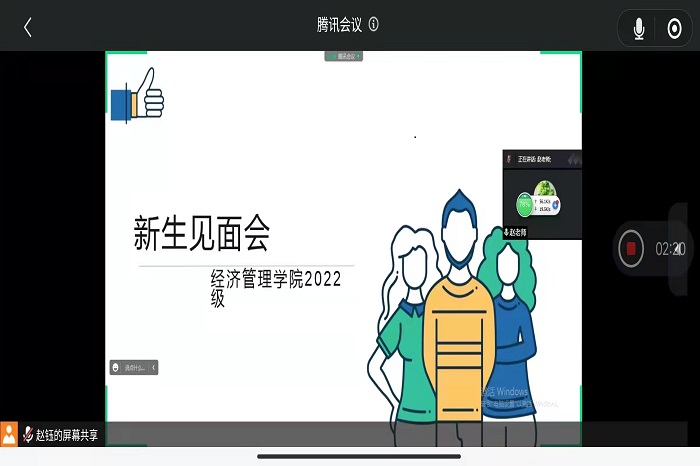 【经管】经济管理学院开展2022级新生见面会暨开学第一课