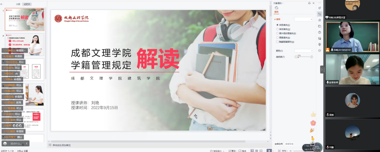 【建筑】建筑学院开展2022级新生入学教育系列培训